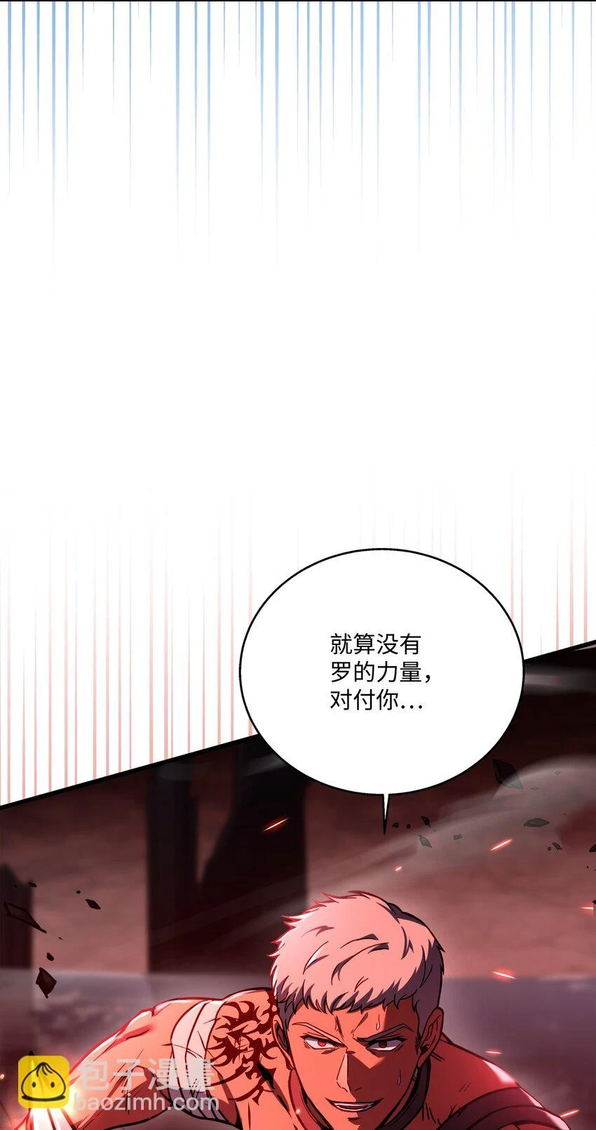 108 我赢了 第30页