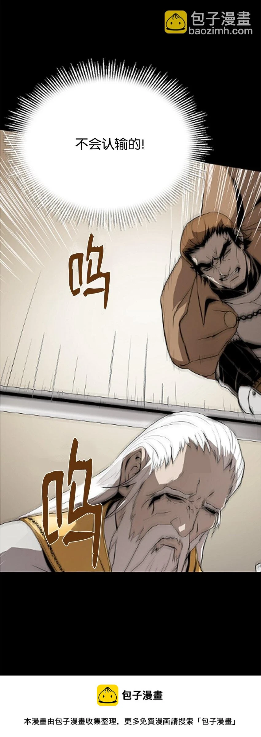 108 我赢了 第50页