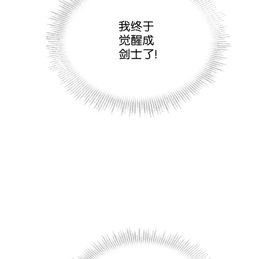 108 我赢了 第55页