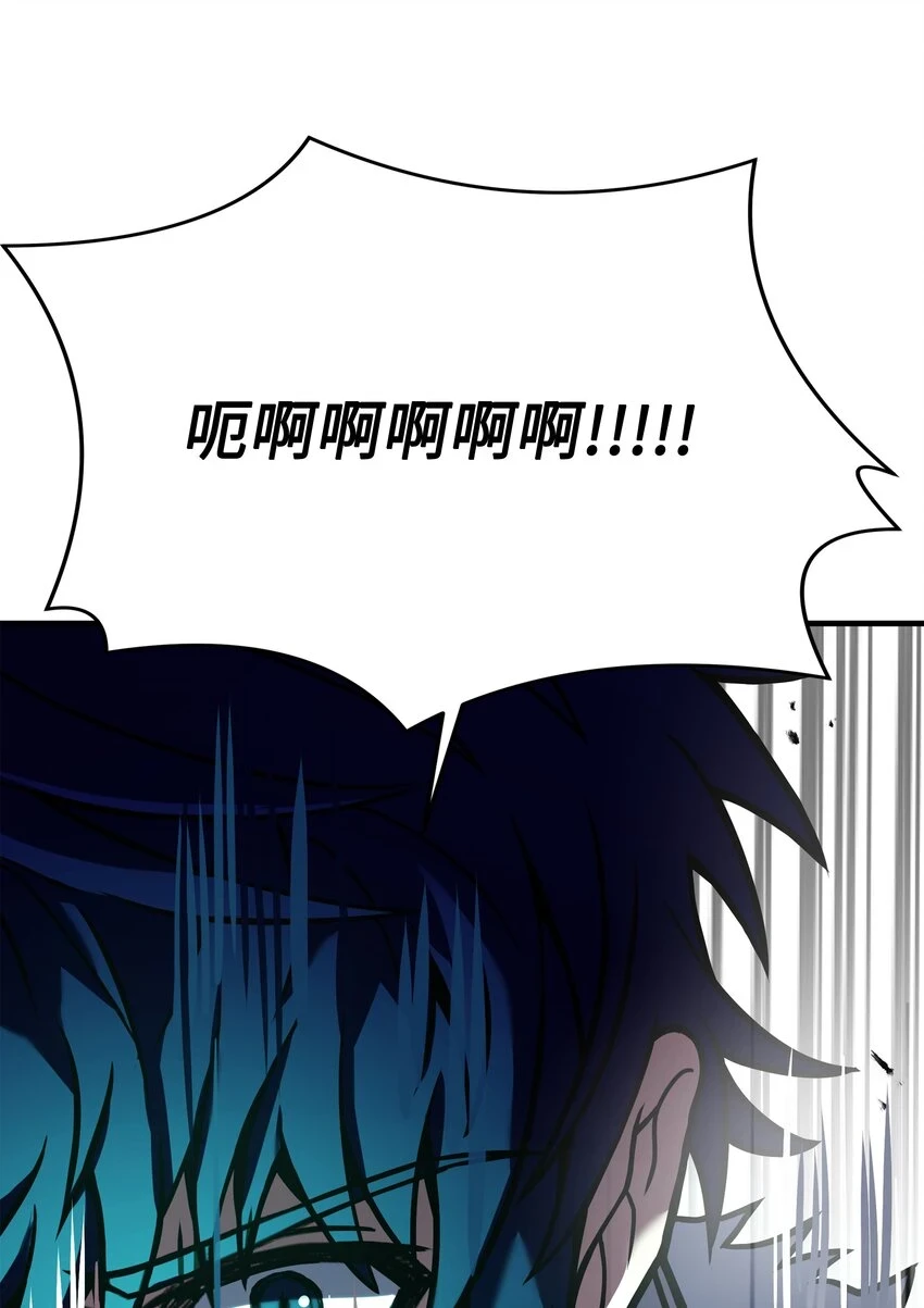 108 我赢了 第57页