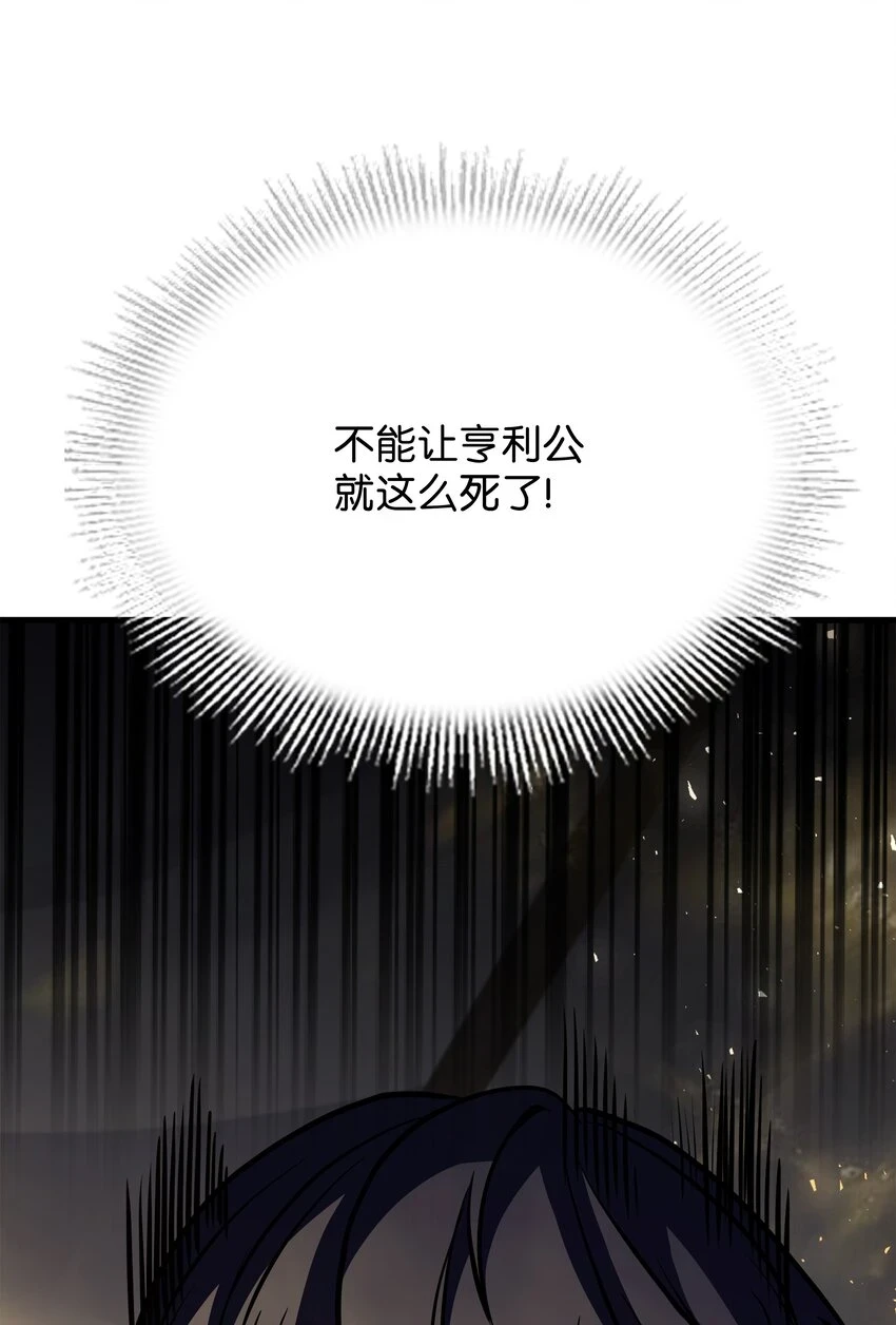 108 我赢了 第94页