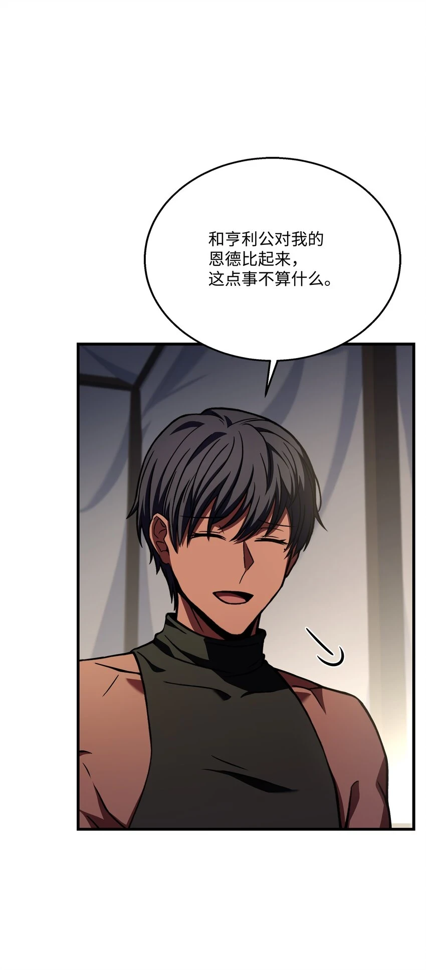 108 我赢了 第99页