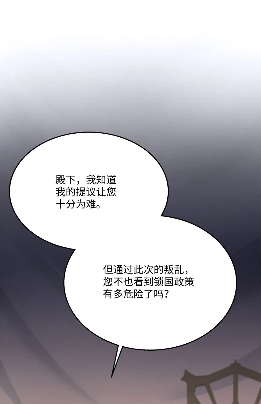 108 我赢了 第104页