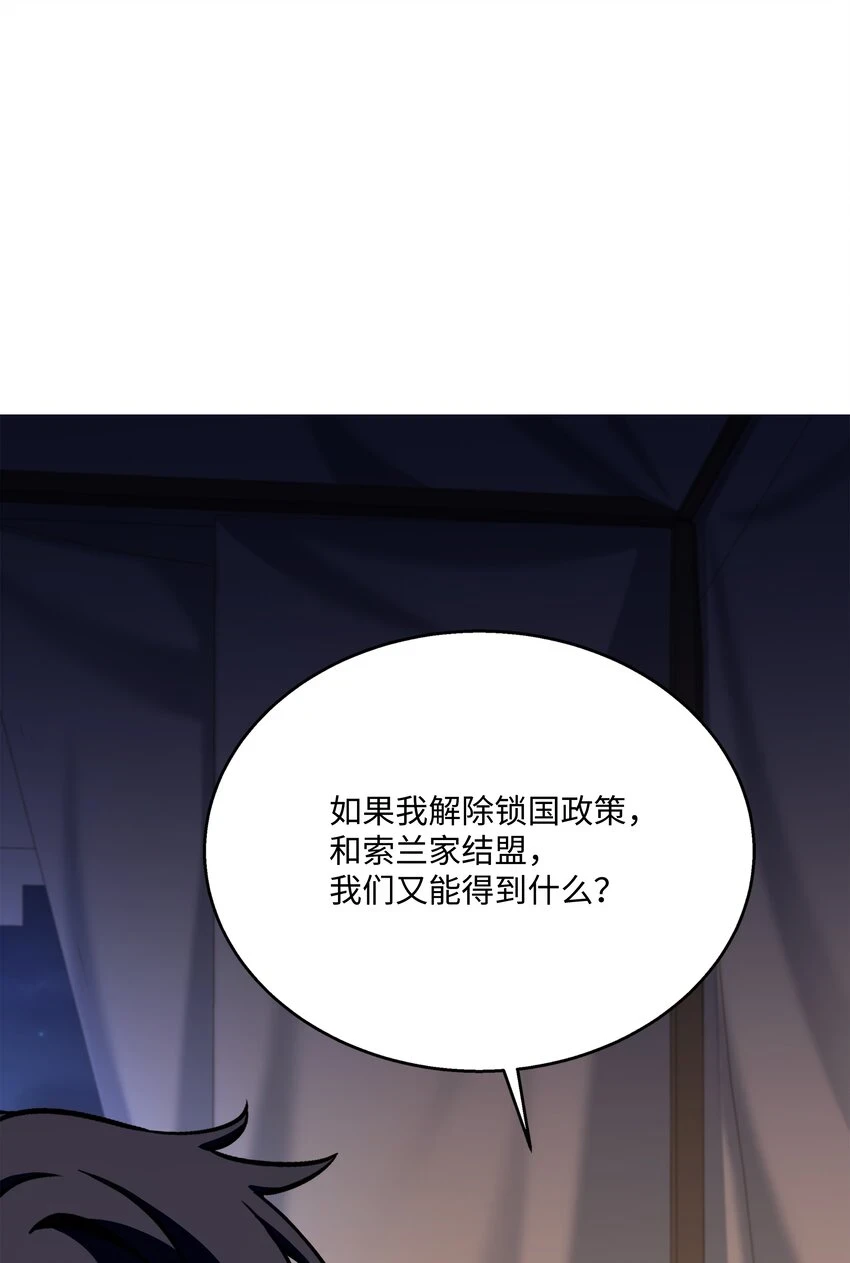 108 我赢了 第106页