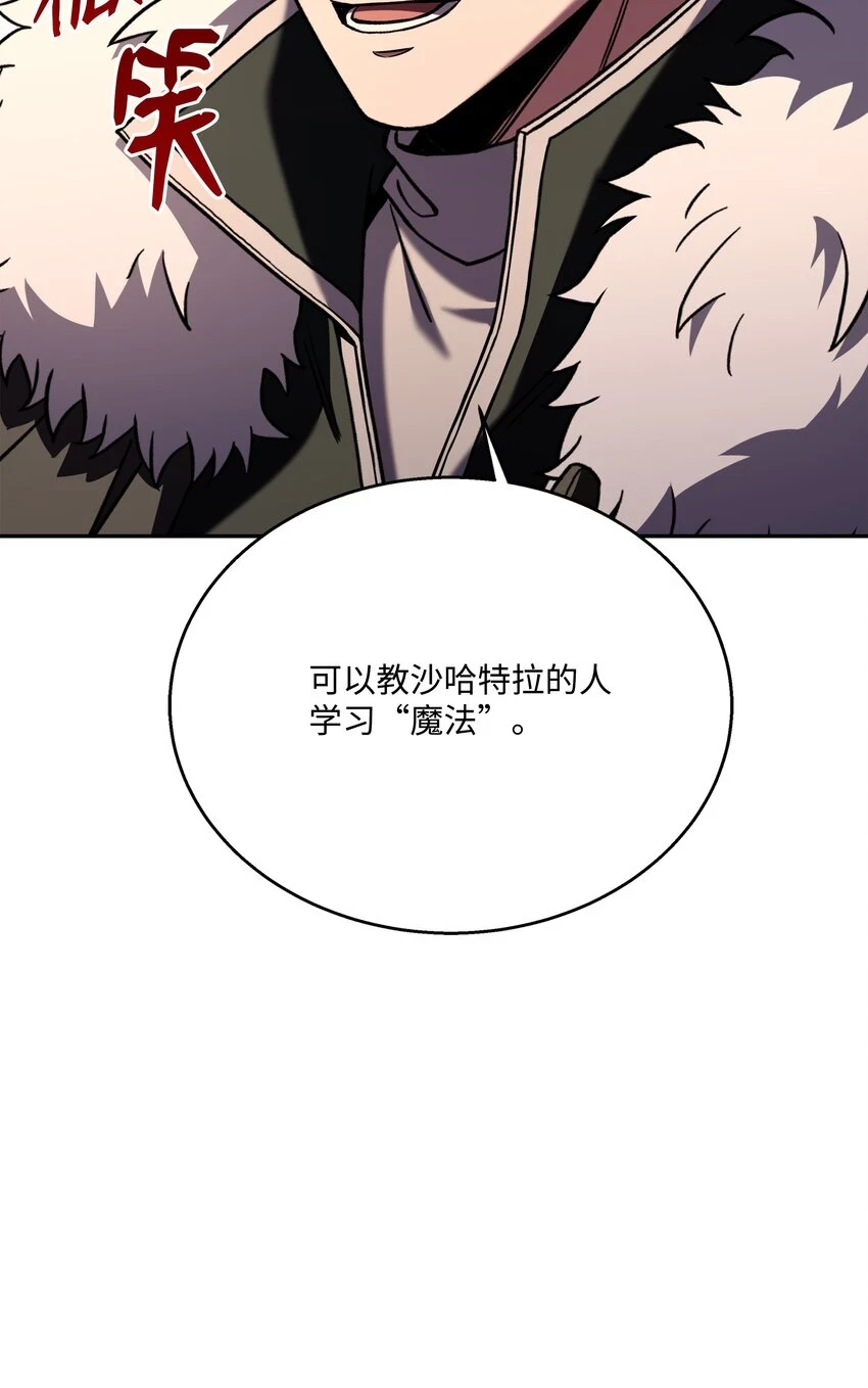 108 我赢了 第109页