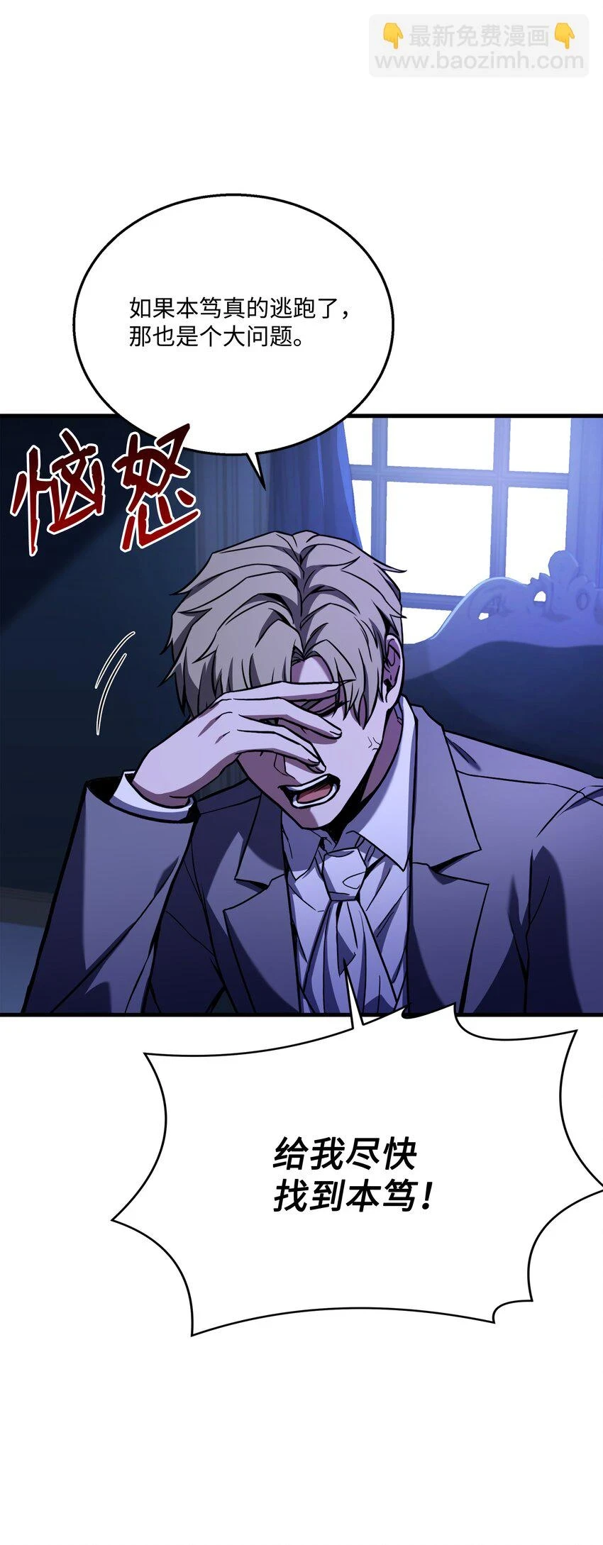 108 我赢了 第114页