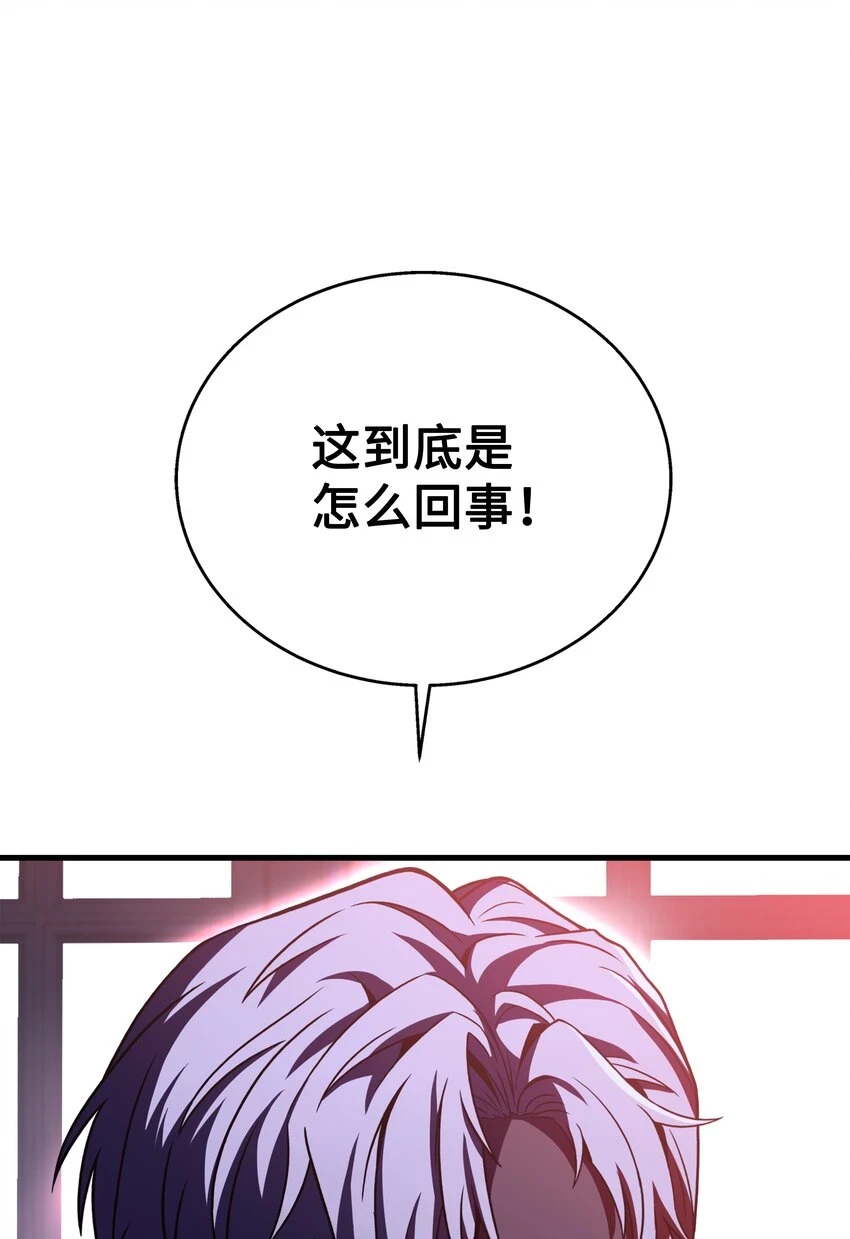 108 我赢了 第117页