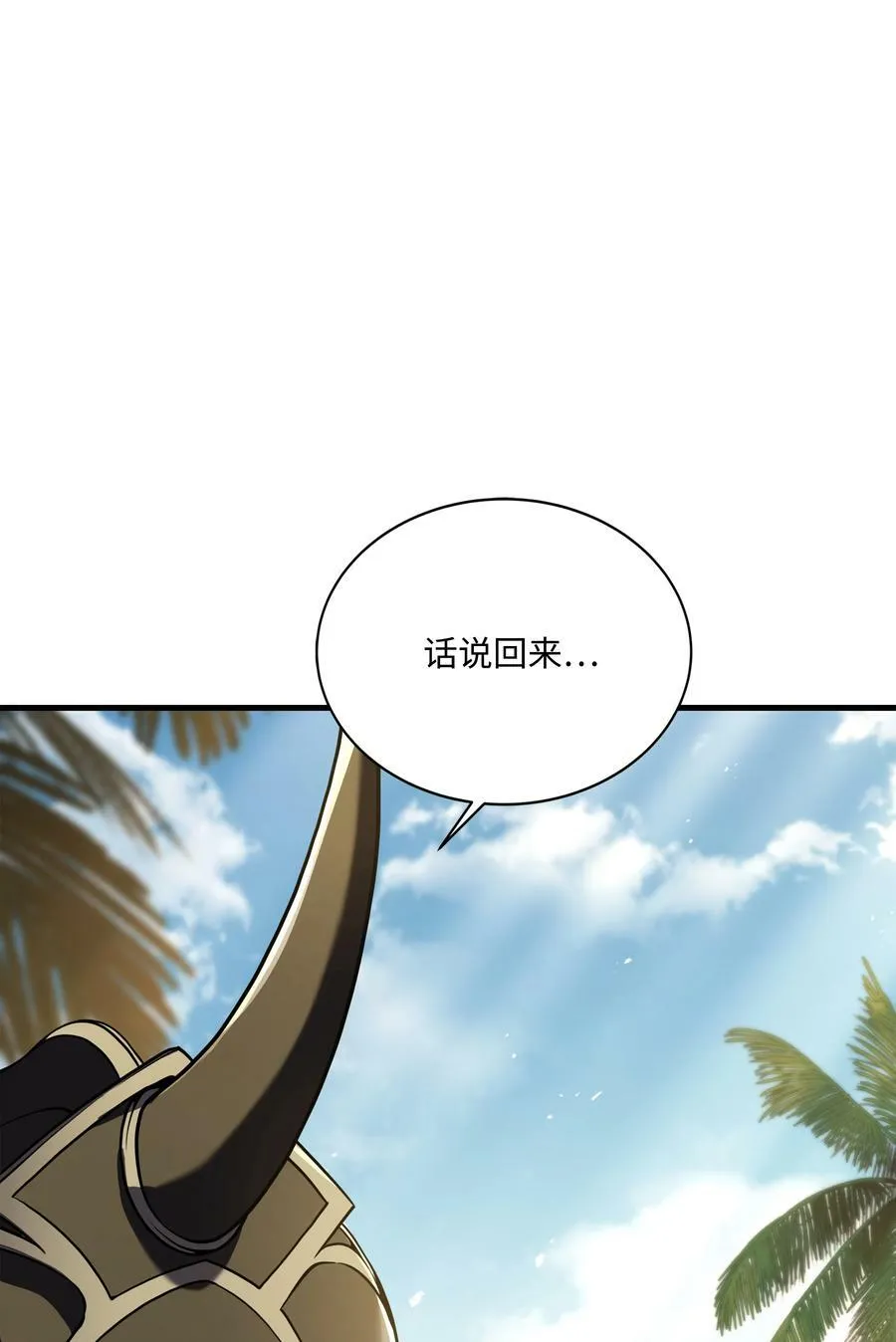 111 进化 第36页