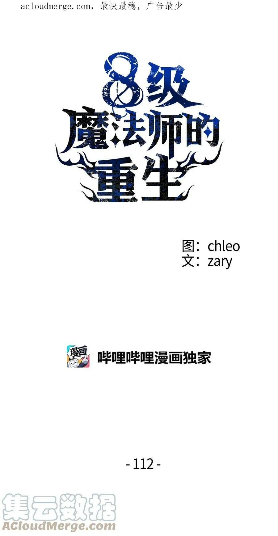 112 考验 第1页