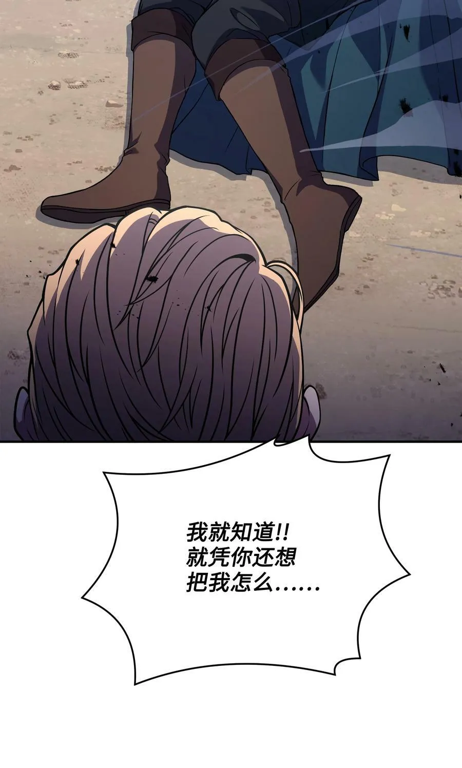 112 考验 第83页