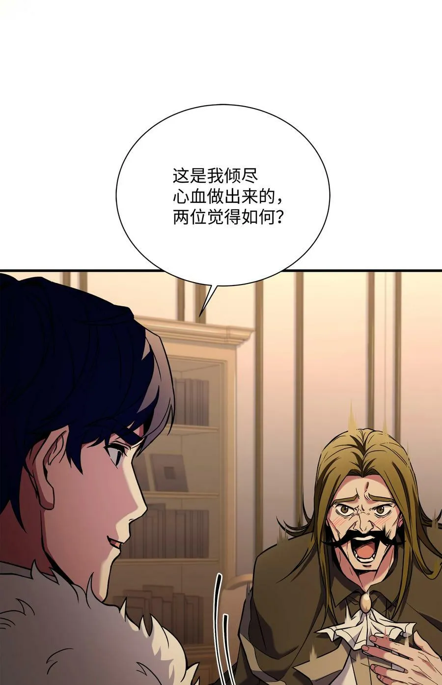 117 佩剑 第67页