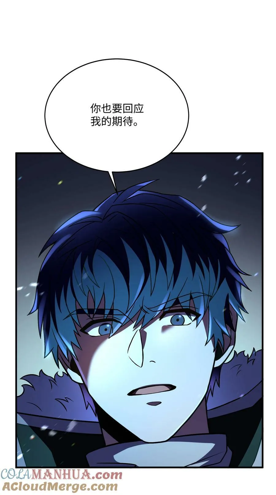 119 奇美拉 第5页