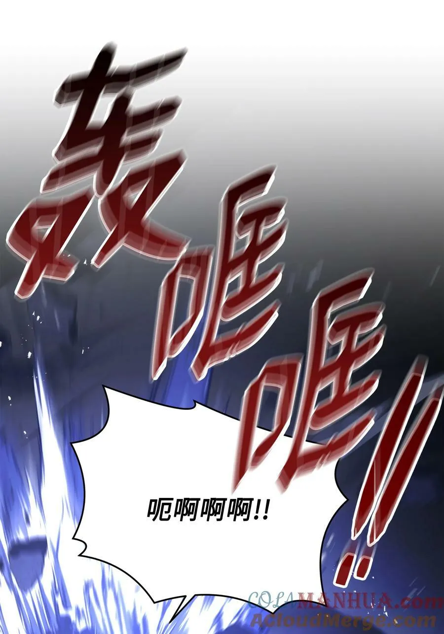 126 龙祸 第57页