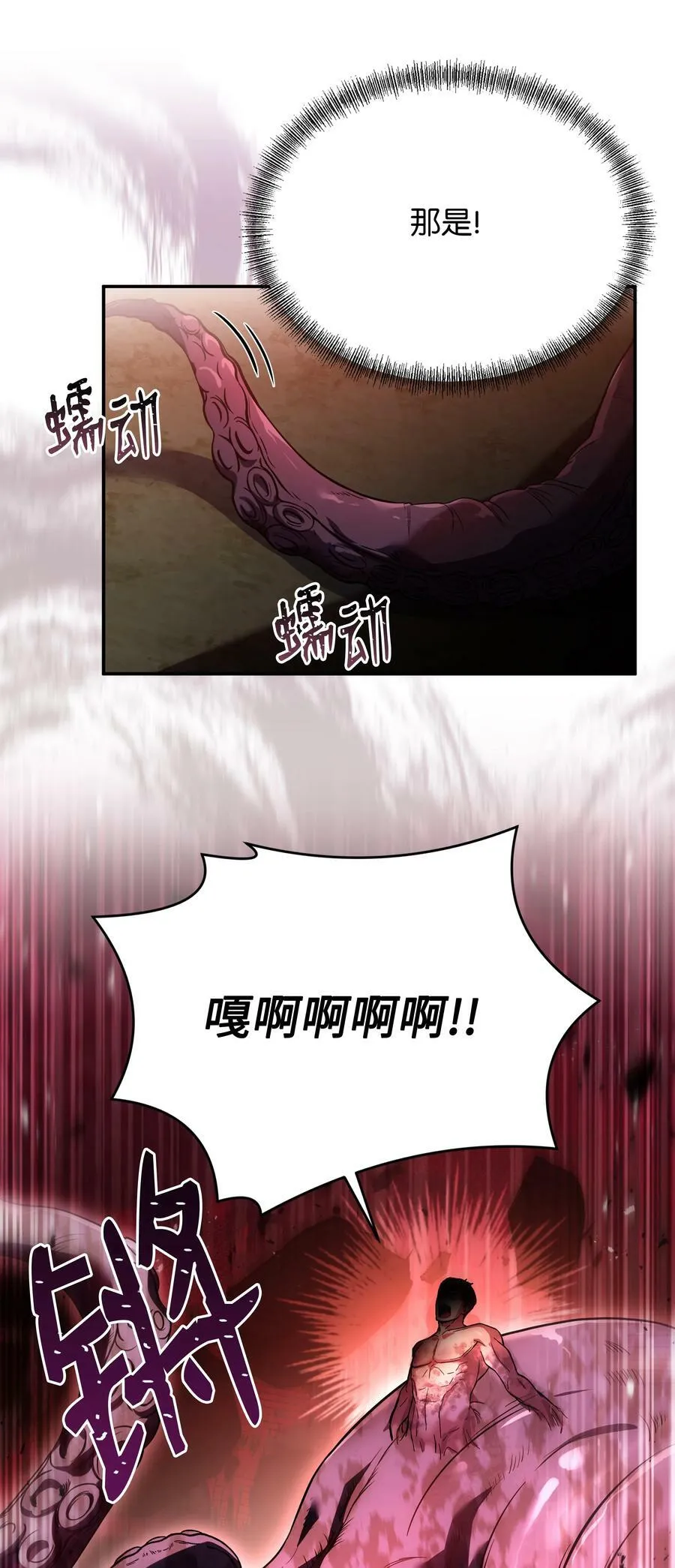 126 龙祸 第102页