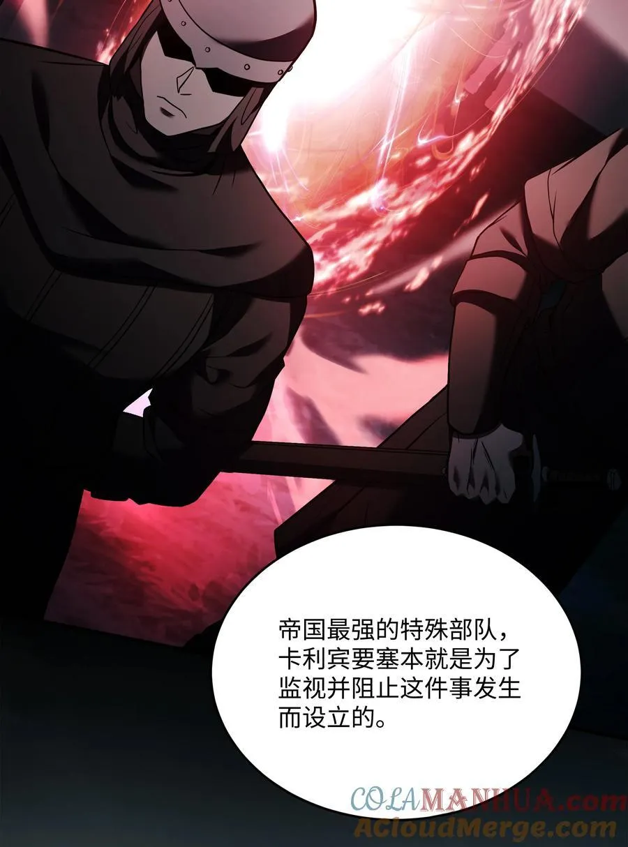132 迎战 第19页