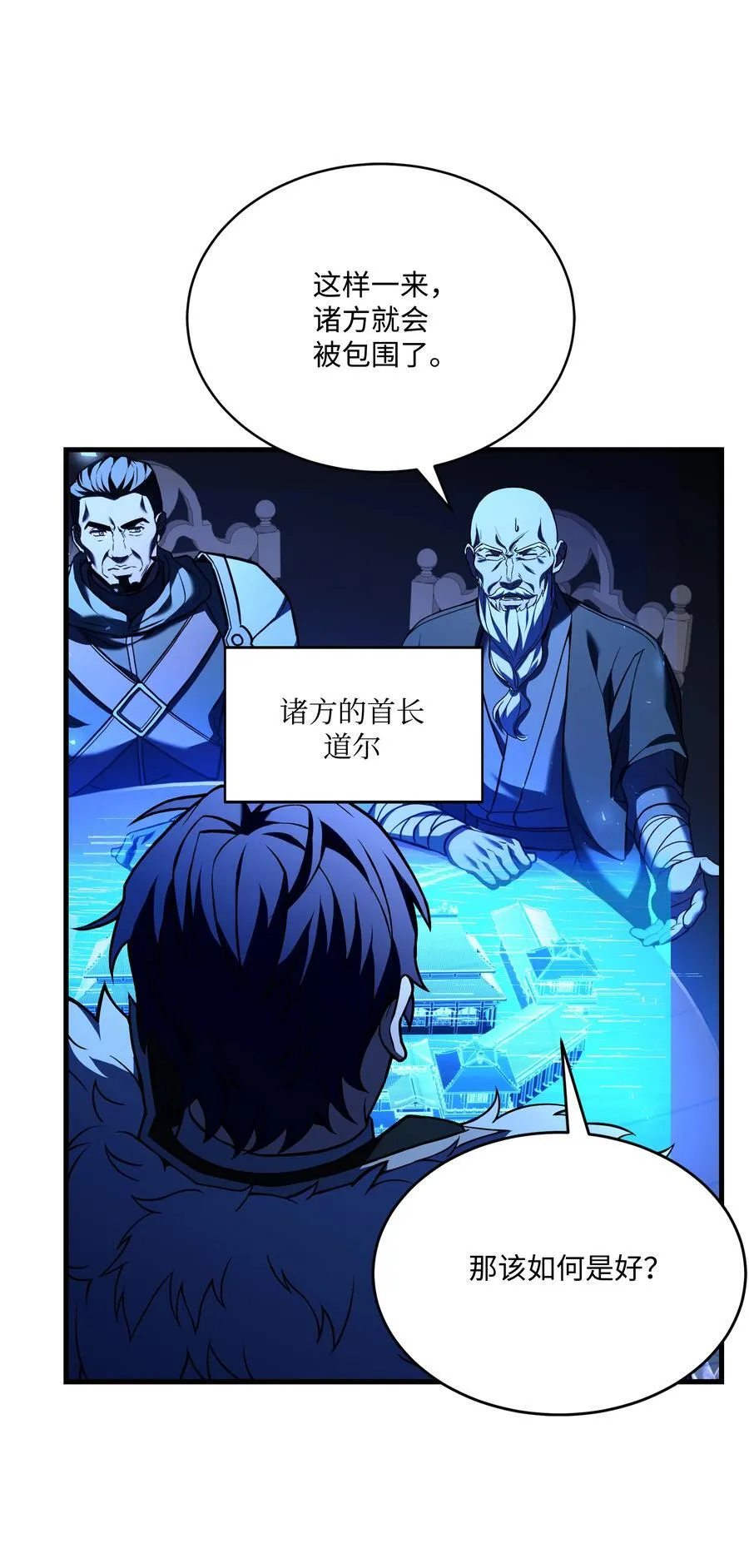 132 迎战 第86页