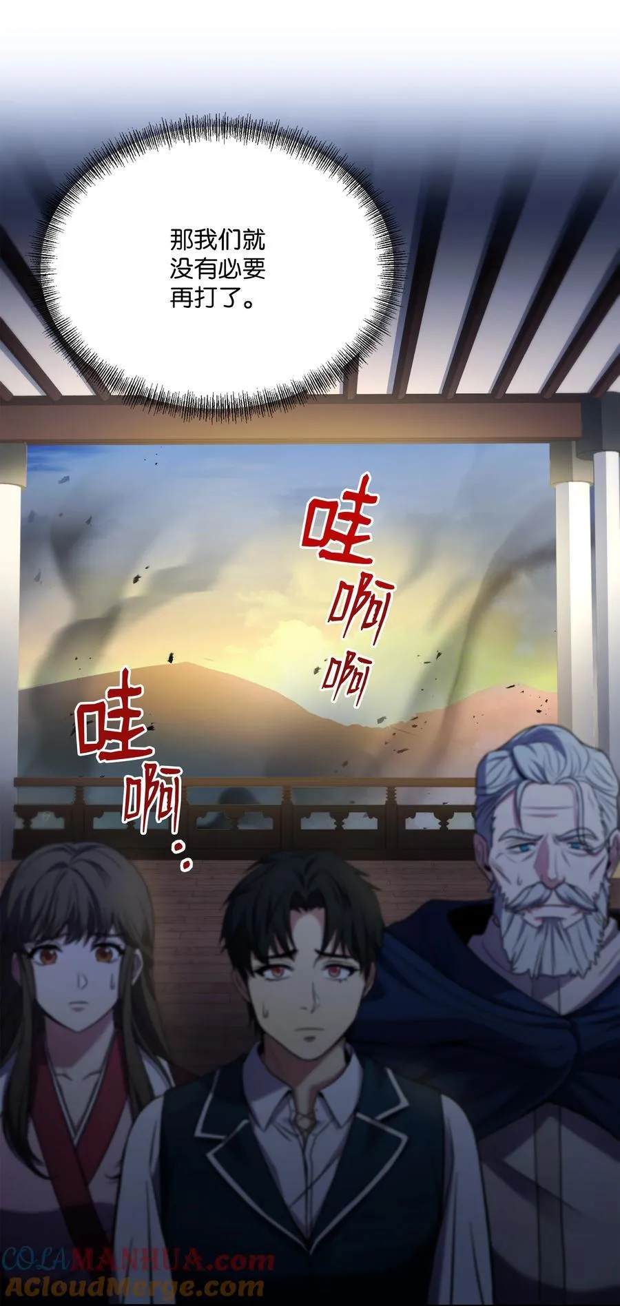 136 停战 第31页