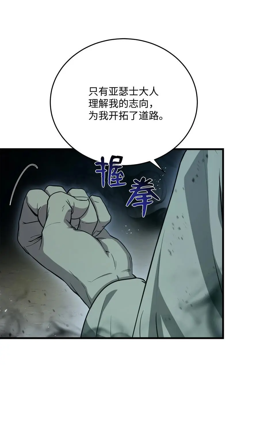 145 控诉 第72页