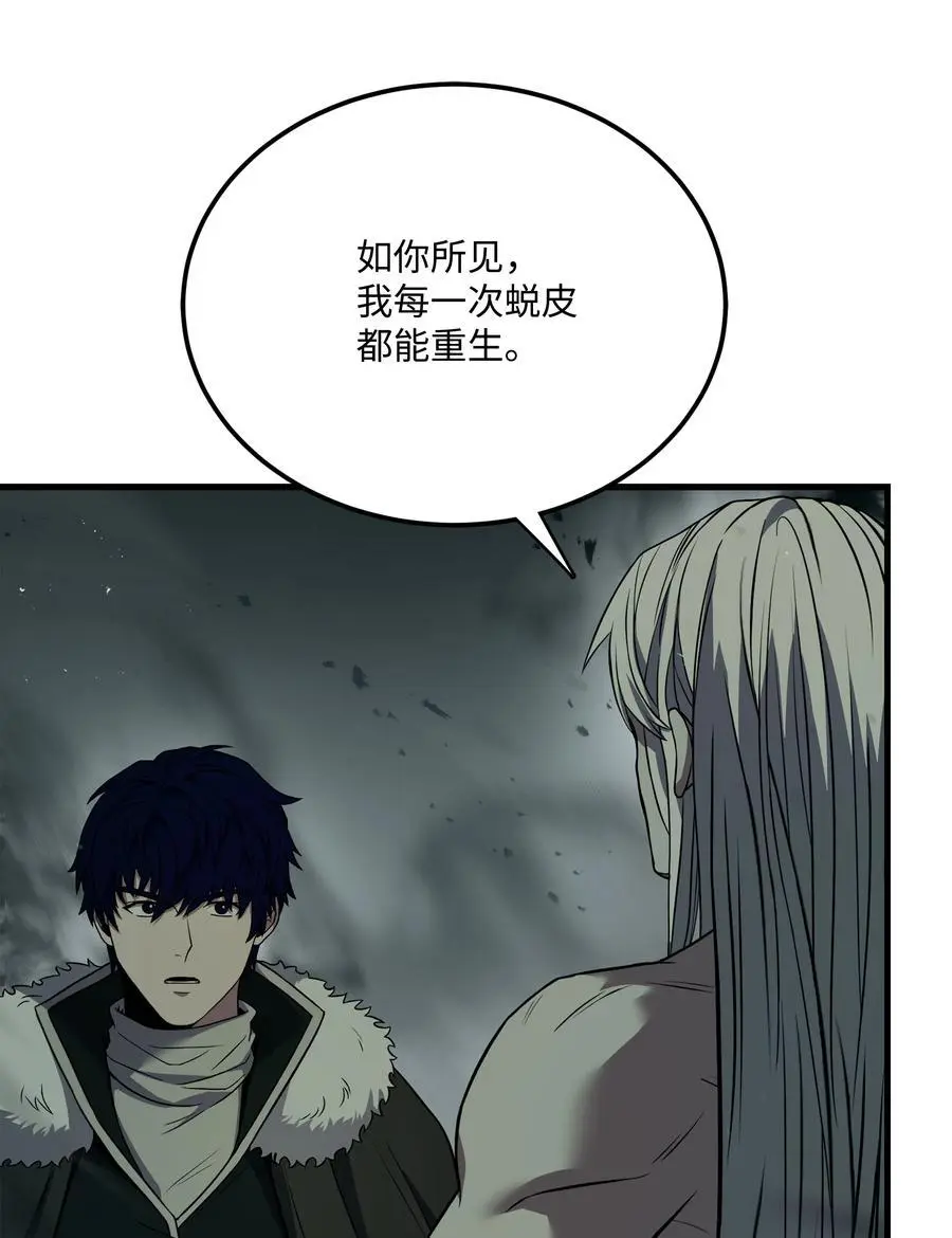 145 控诉 第86页