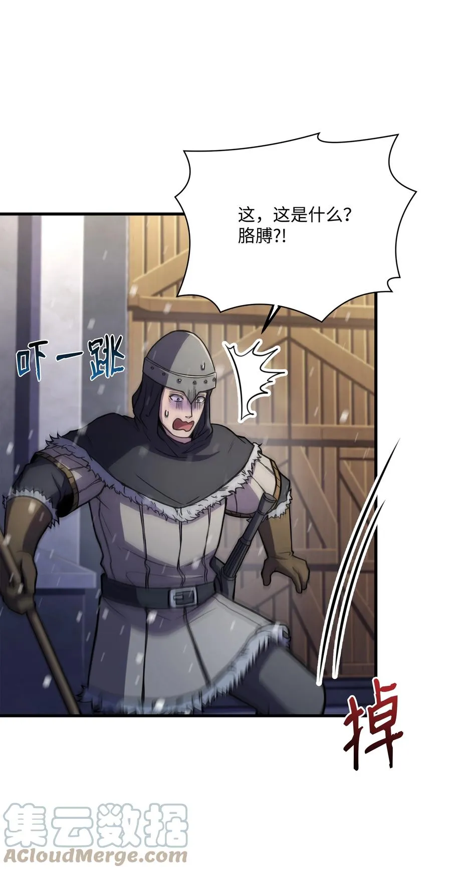 64 守门将 第22页
