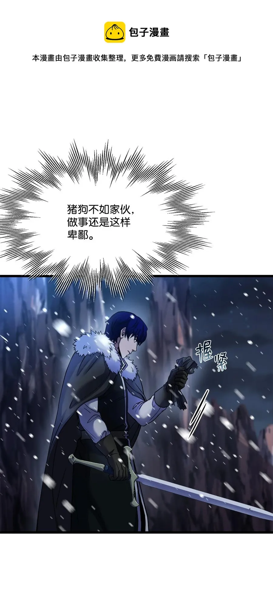 63 自导自演 第53页