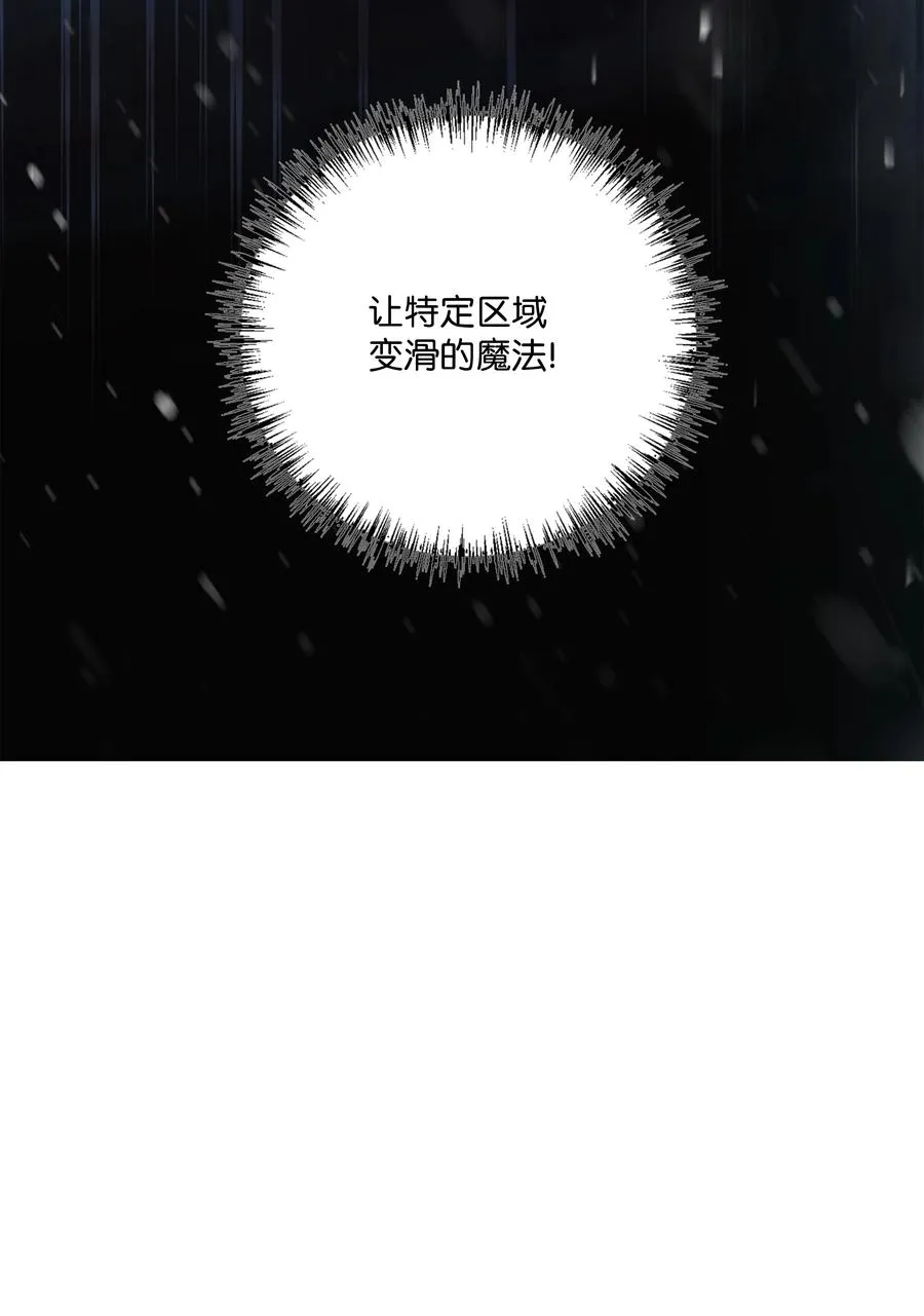 62 路遇盗贼 第59页