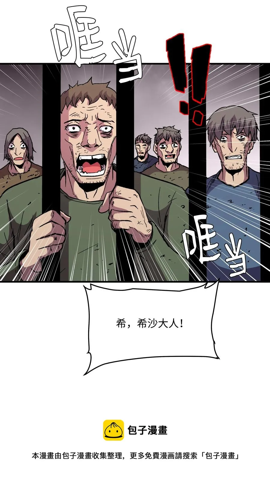 59 监狱招聘 第65页