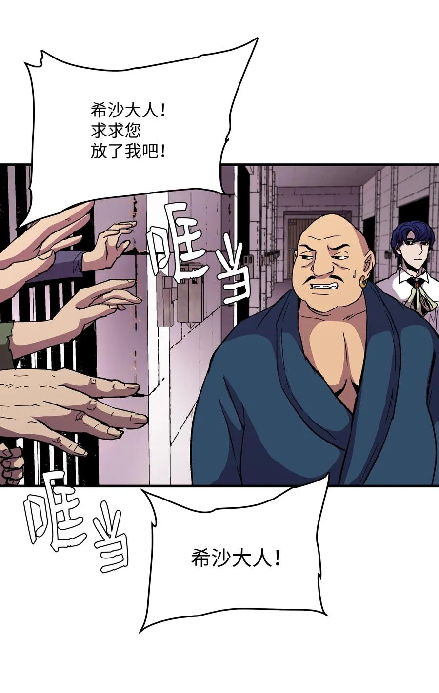 59 监狱招聘 第66页