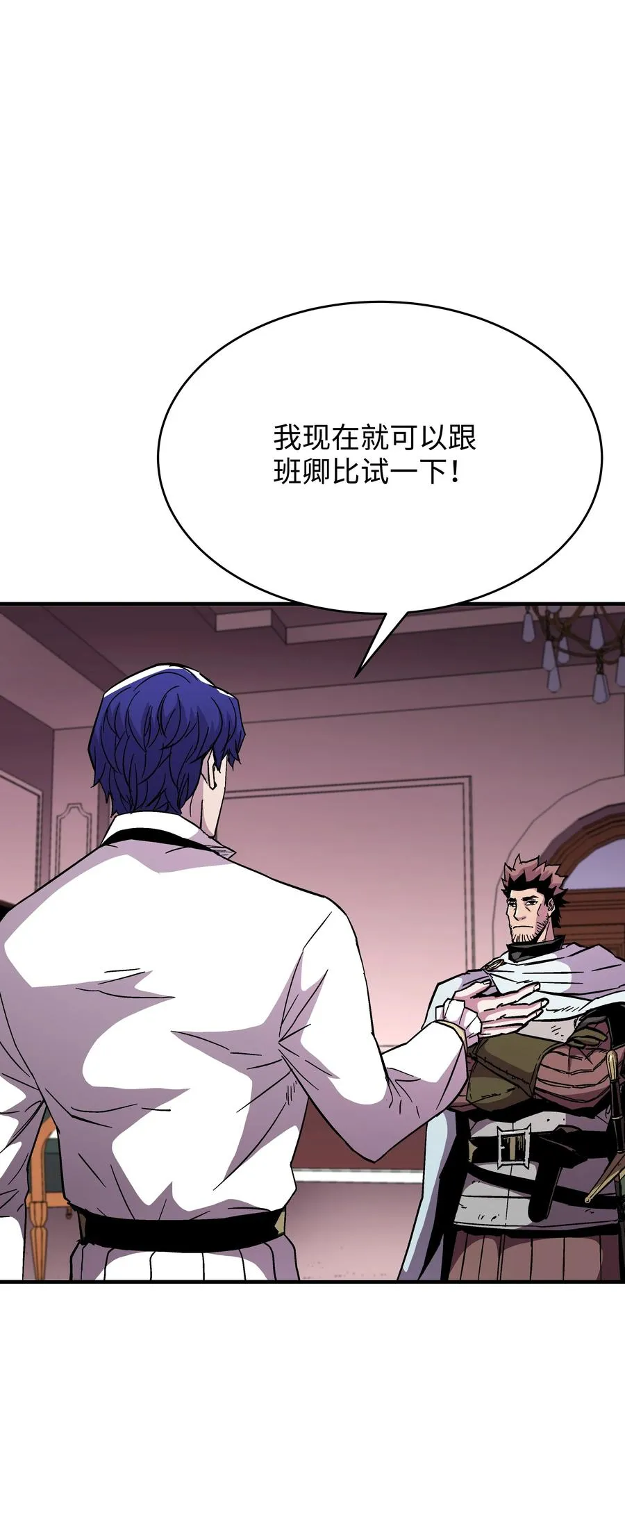 55 惊人的实力 第2页