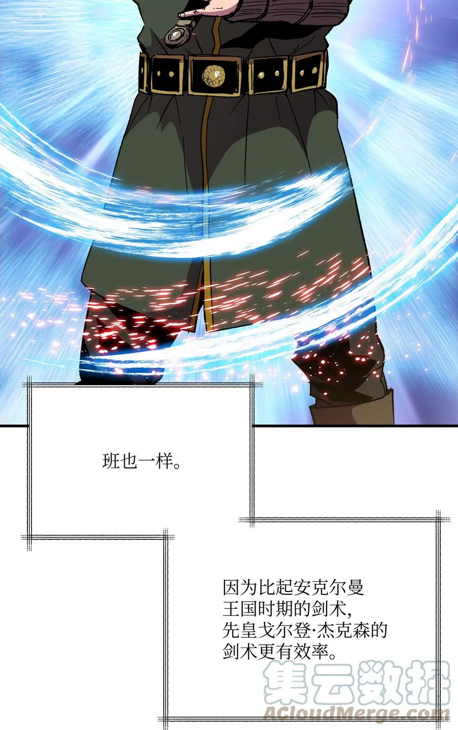 55 惊人的实力 第22页