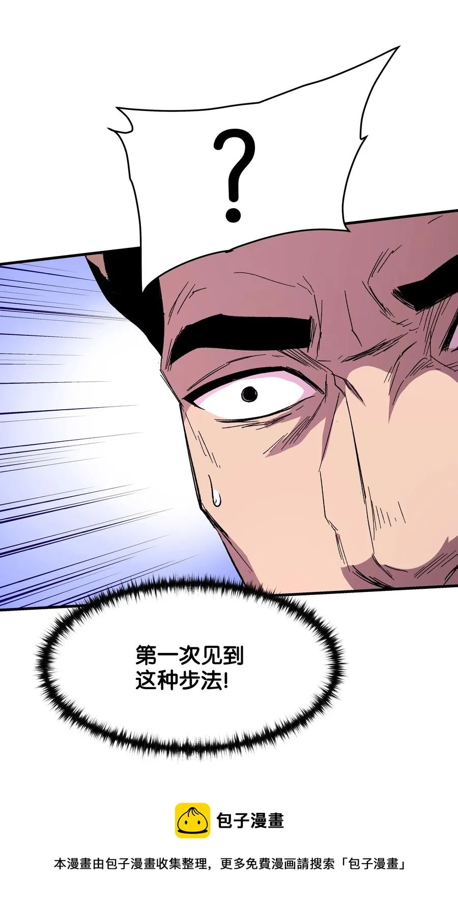 55 惊人的实力 第29页
