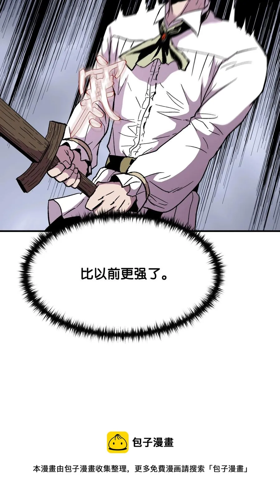 55 惊人的实力 第41页