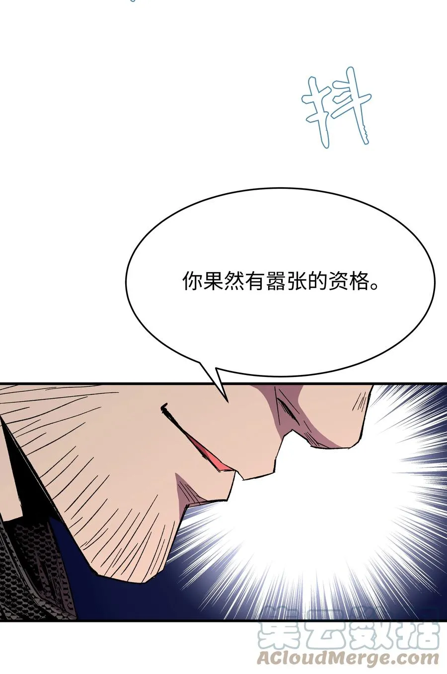 55 惊人的实力 第52页