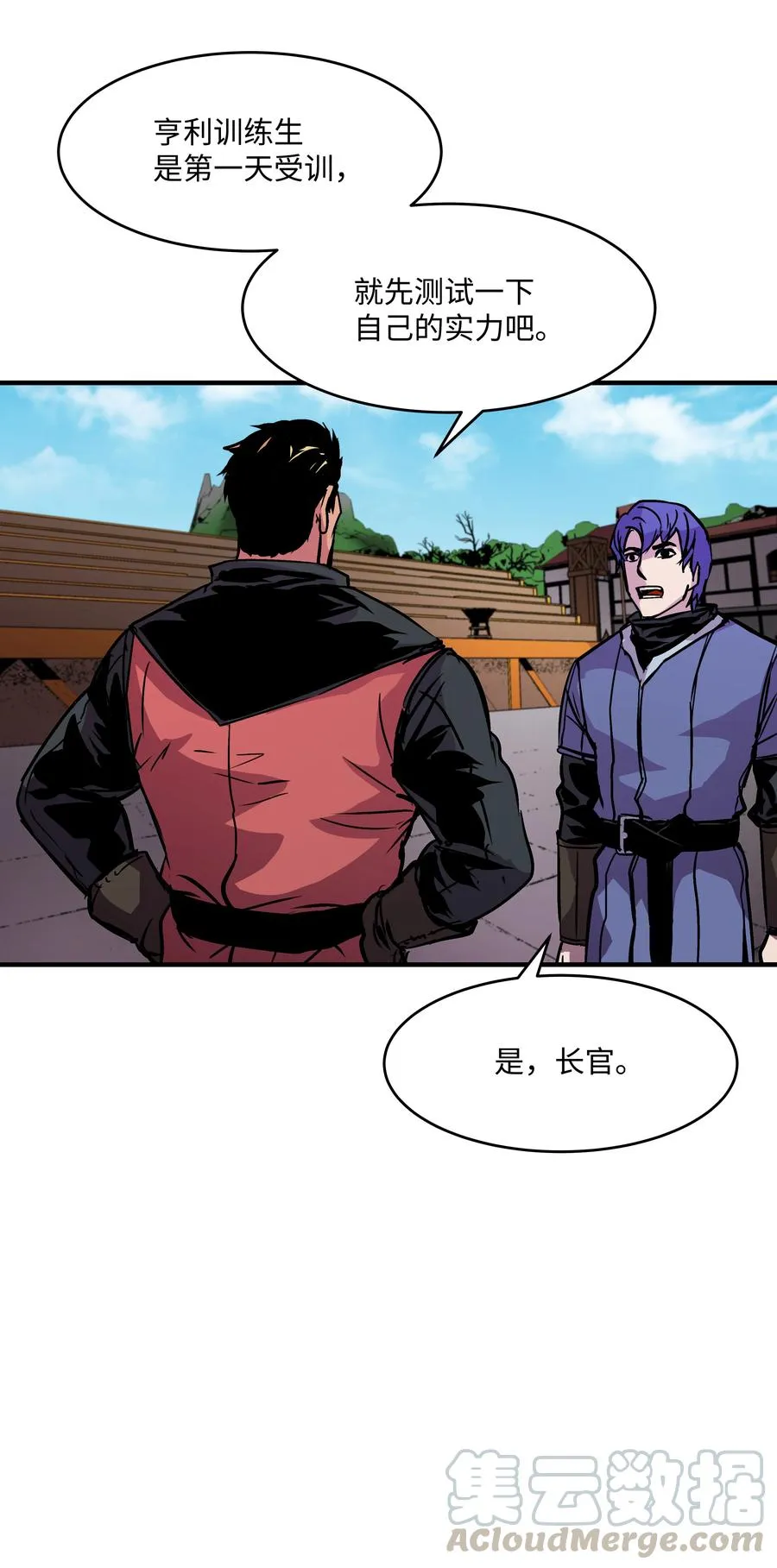 22 车轮战 第40页