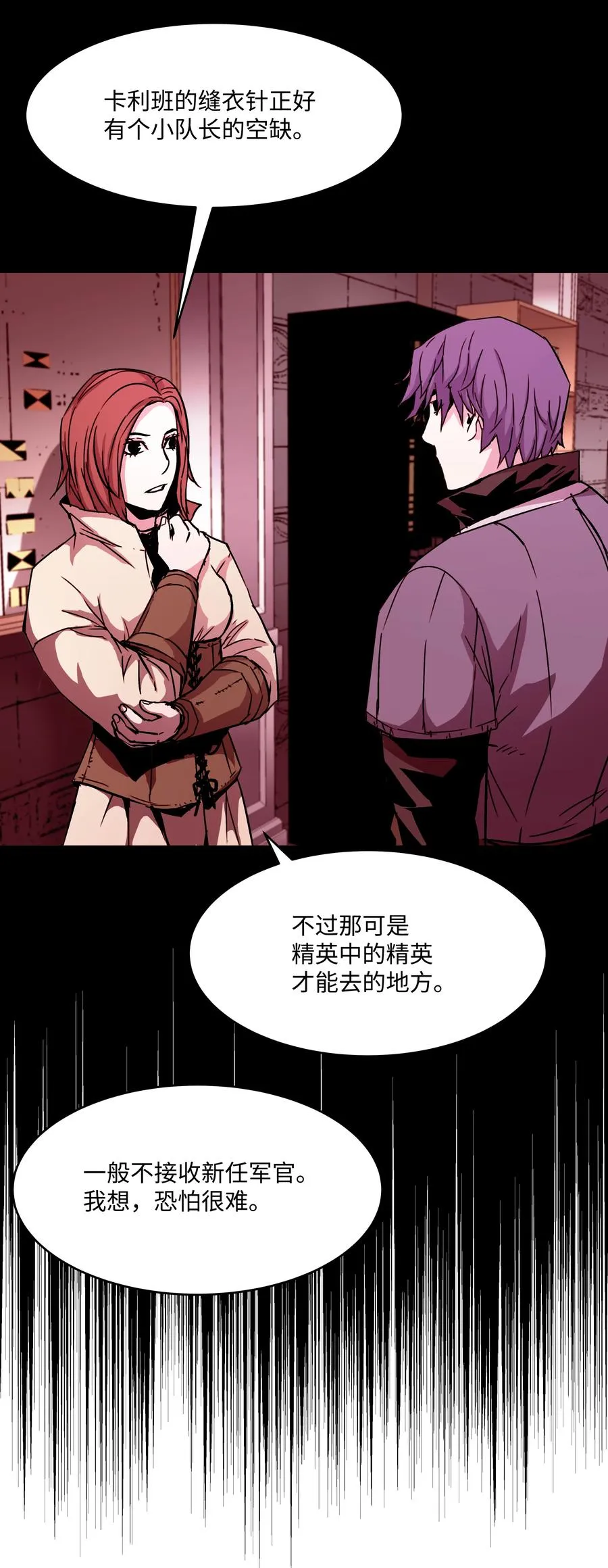 26 欺生 第2页