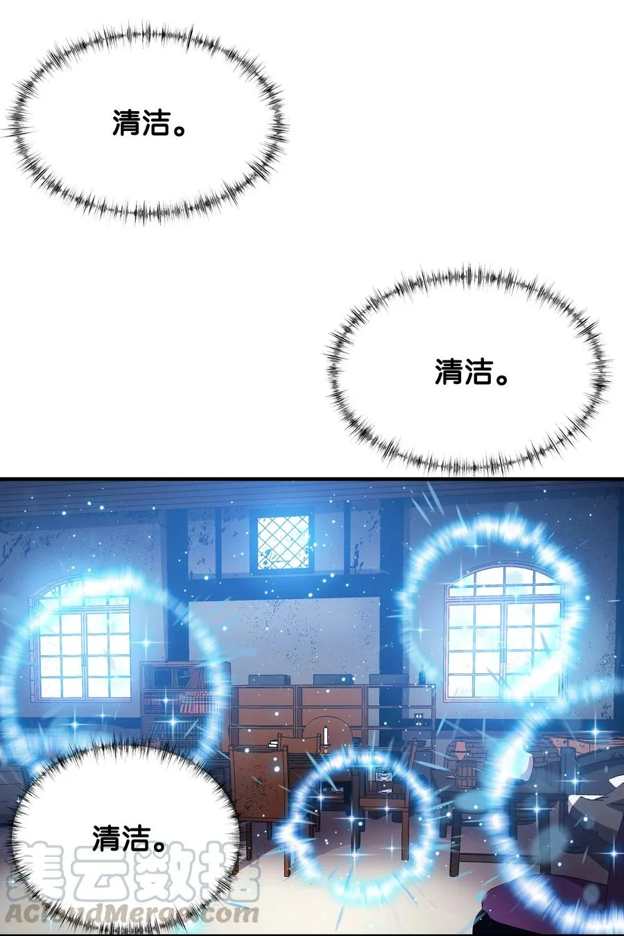 26 欺生 第22页