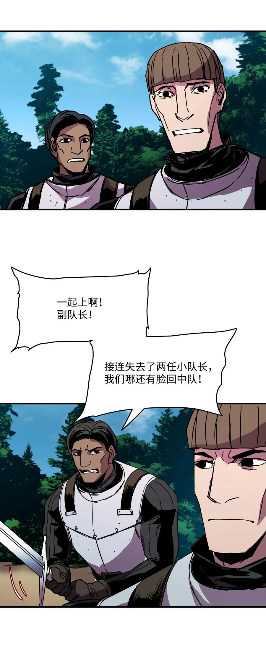 31 诱敌 第51页