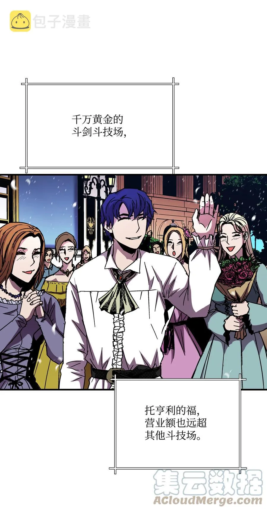 40 挑战KING 第7页