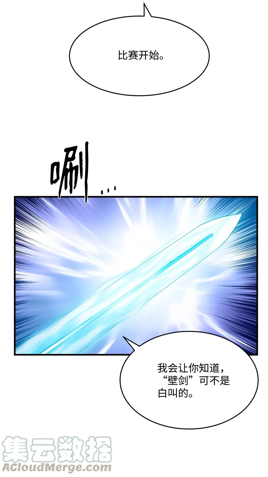 40 挑战KING 第22页