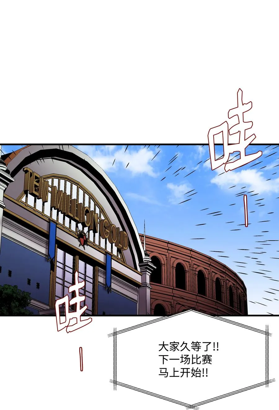 40 挑战KING 第32页