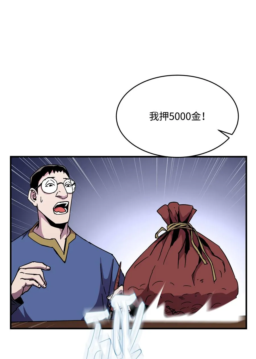 40 挑战KING 第45页