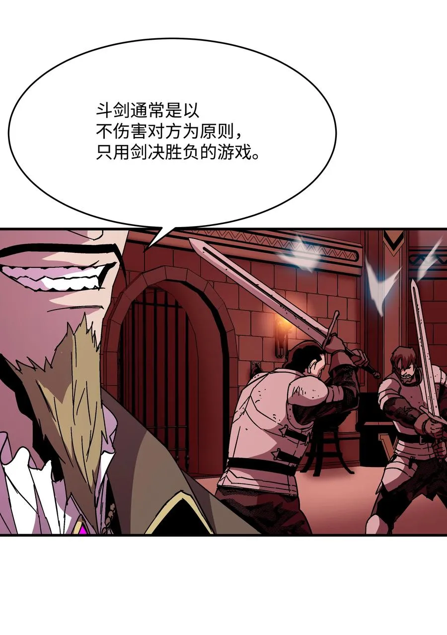 40 挑战KING 第57页