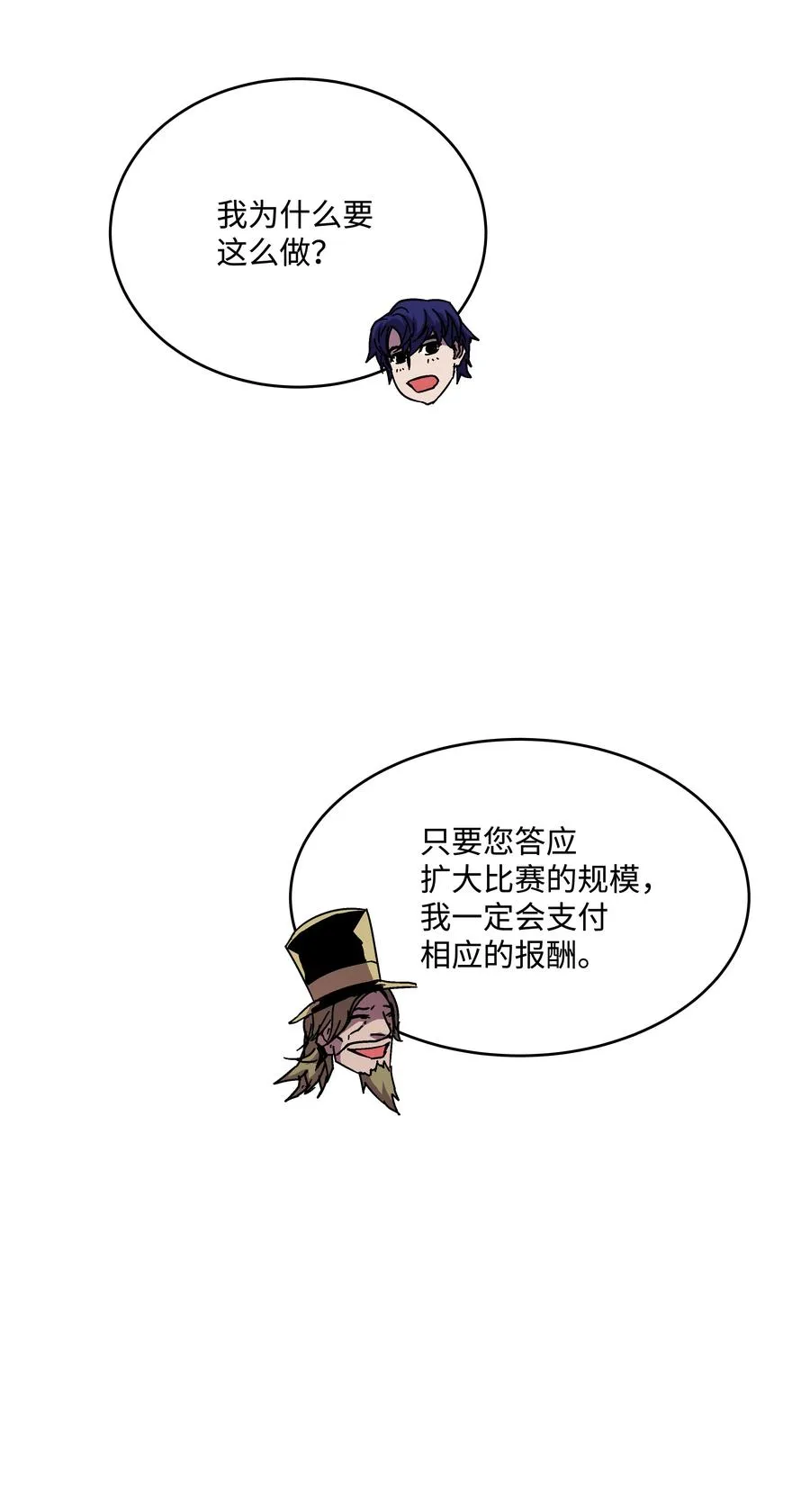 40 挑战KING 第62页
