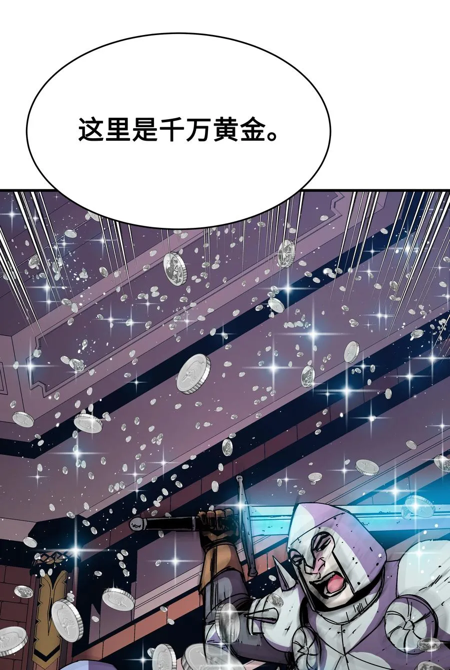 40 挑战KING 第63页