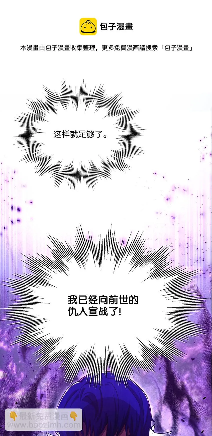 68 宣战 第77页