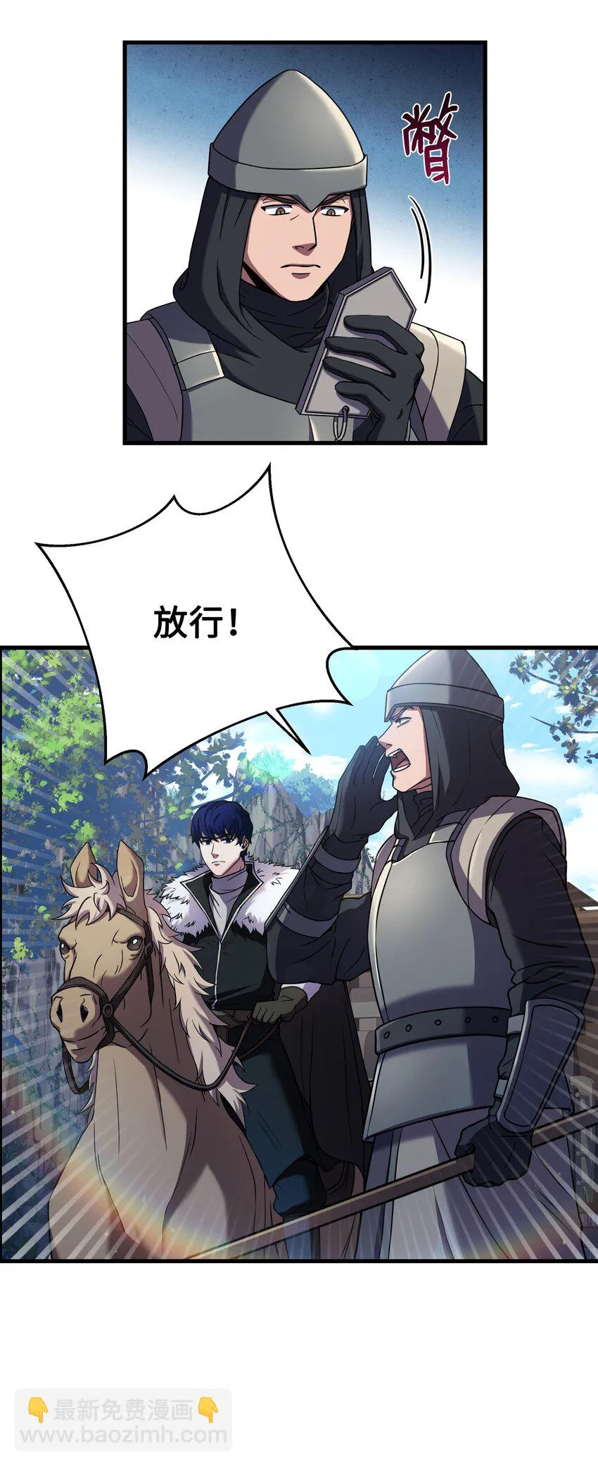 67 狗仗人势 第40页
