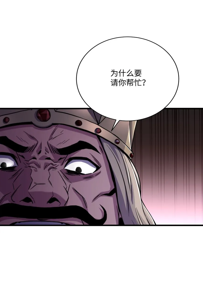 82 流放 第13页
