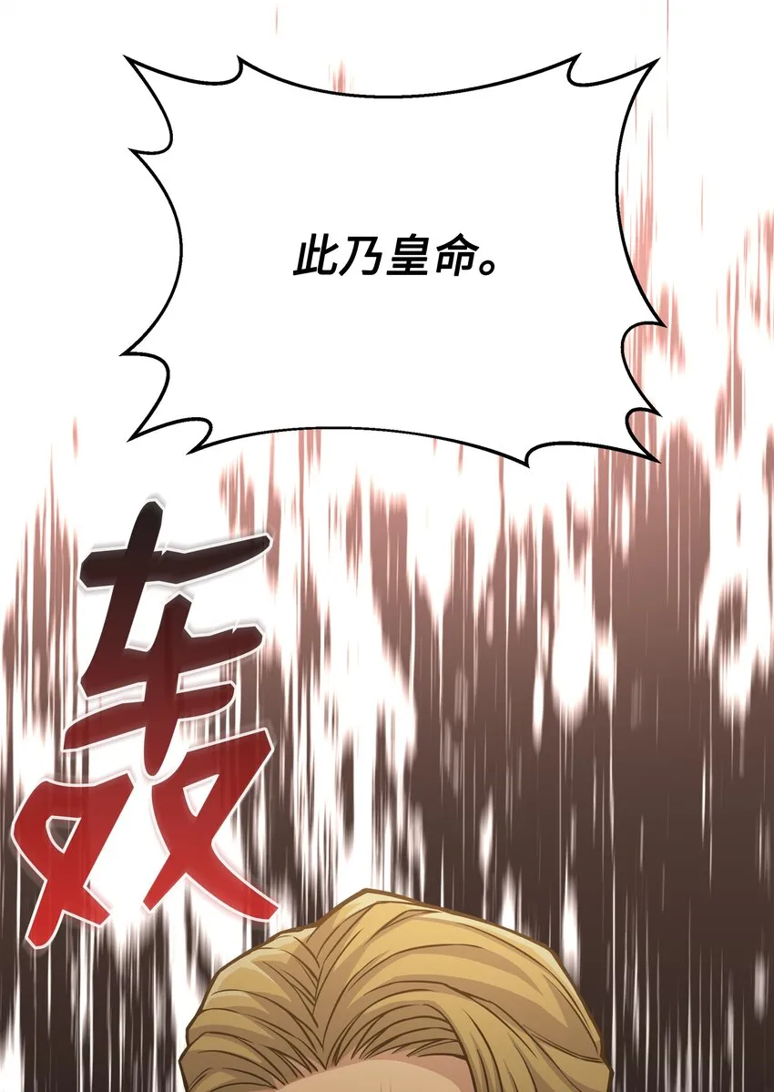 82 流放 第52页