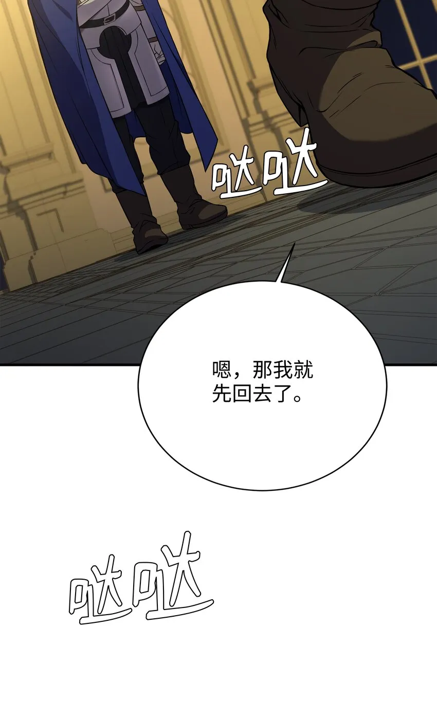82 流放 第59页
