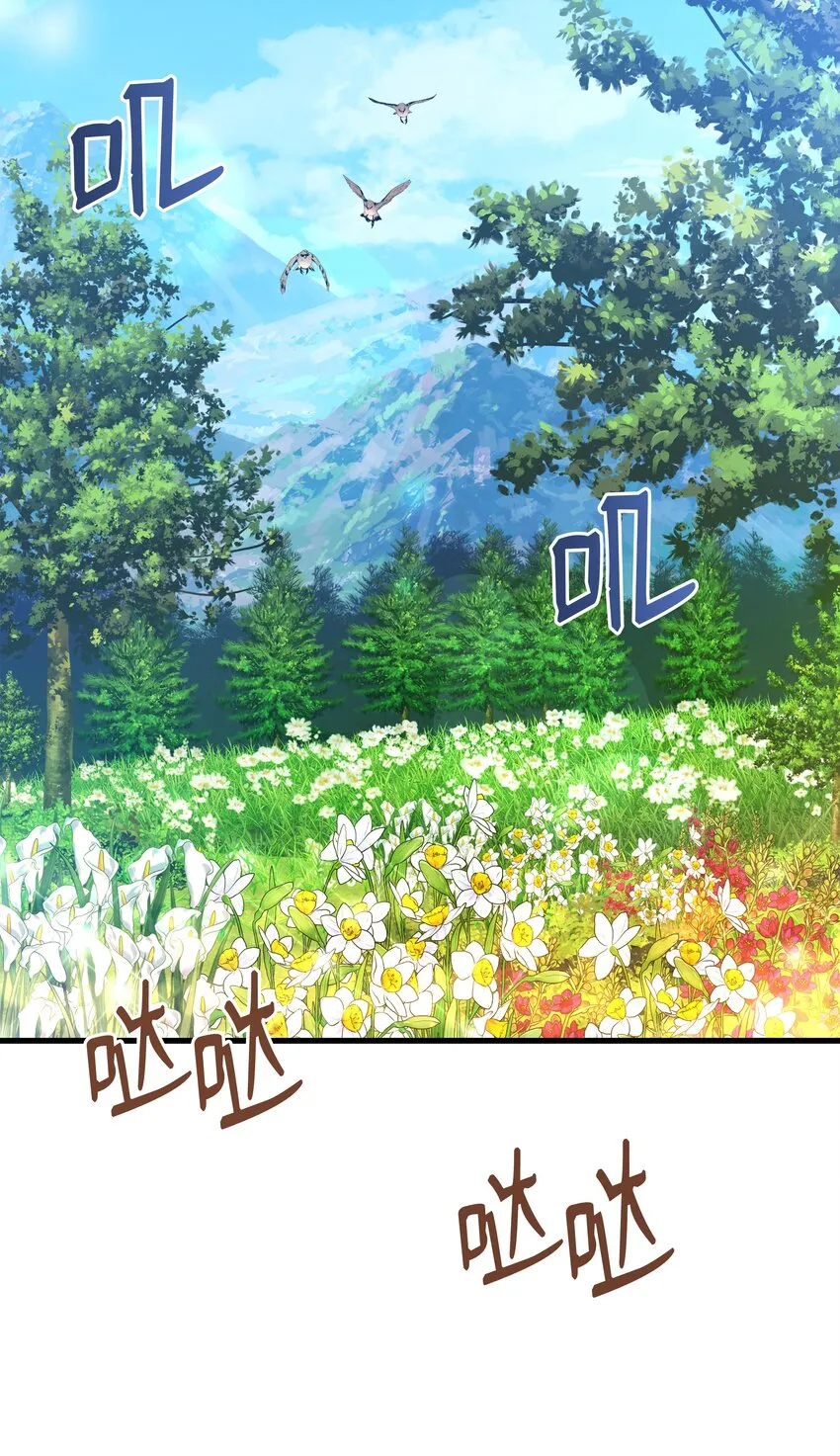 82 流放 第74页